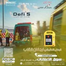 صدمات قلب كهربائي